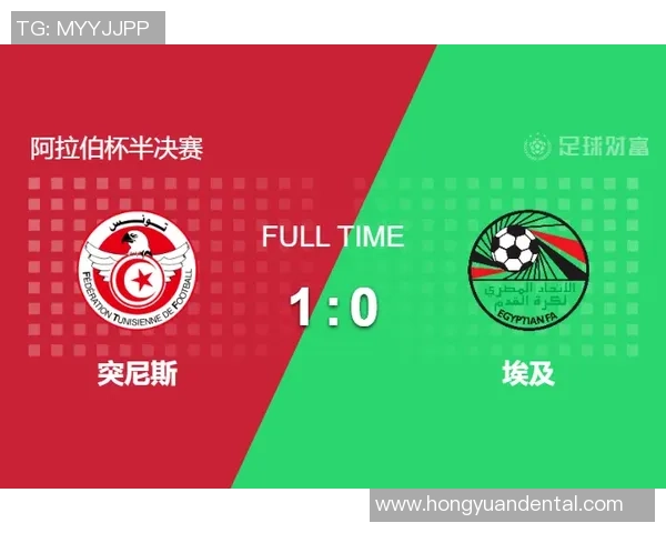 埃及与突尼斯首发阵容分析及比赛前瞻探讨
