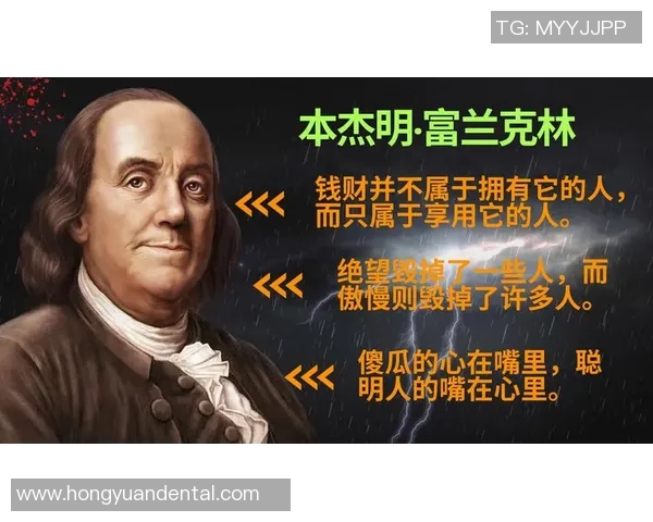 富兰克林的智慧与人生哲学:如何在现代社会中实现个人价值与成功 富兰克林的智慧与人生哲学:如何在现代社会中实现个人价值与成功