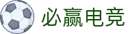 必赢电竞 - 畅游电竞世界,乐享每一刻